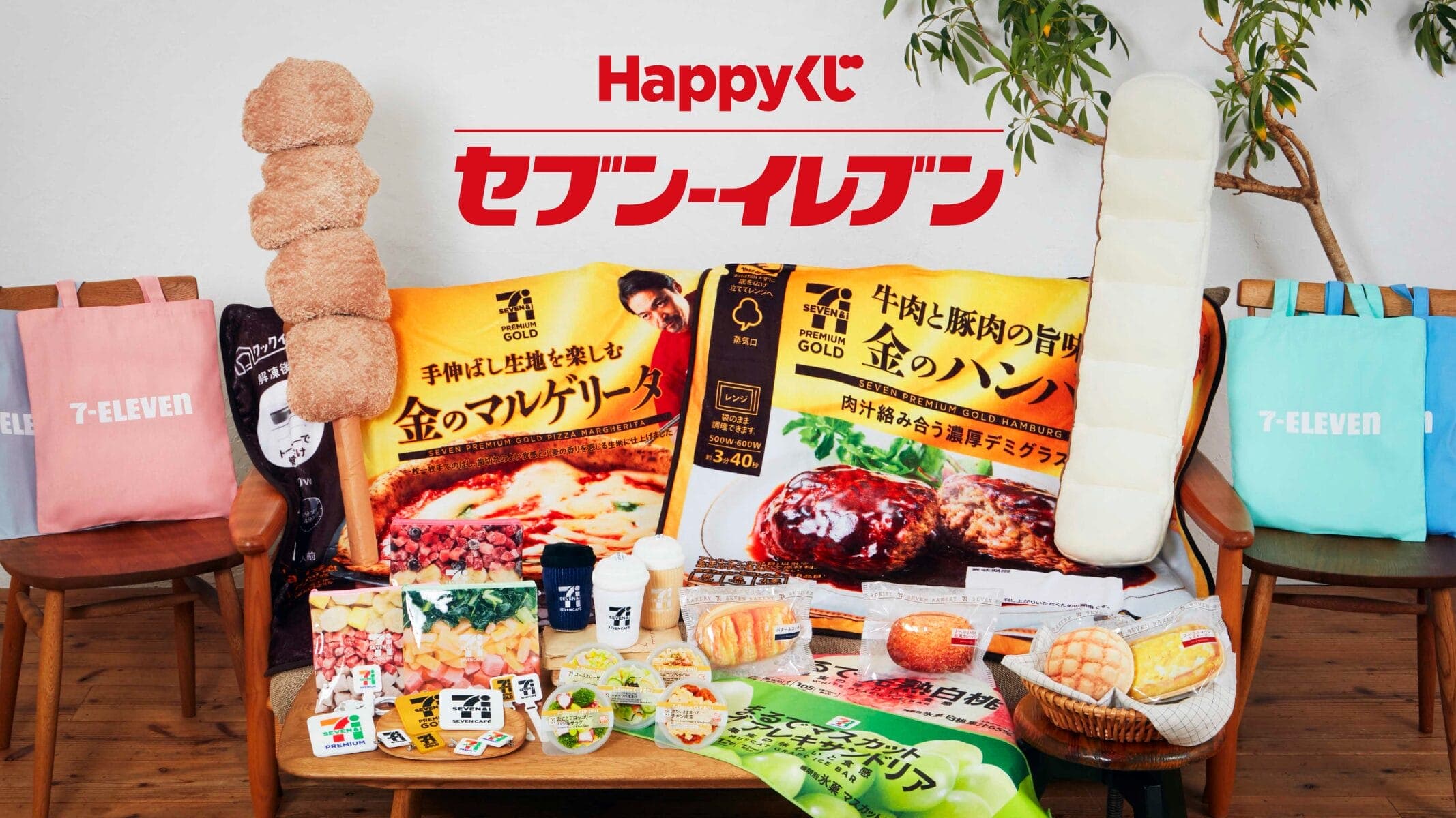 7-Eleven Japan Is Selling a 90cm Fried Chicken Skewer Plushie — Too Big to Eat, Perfect for Cuddling